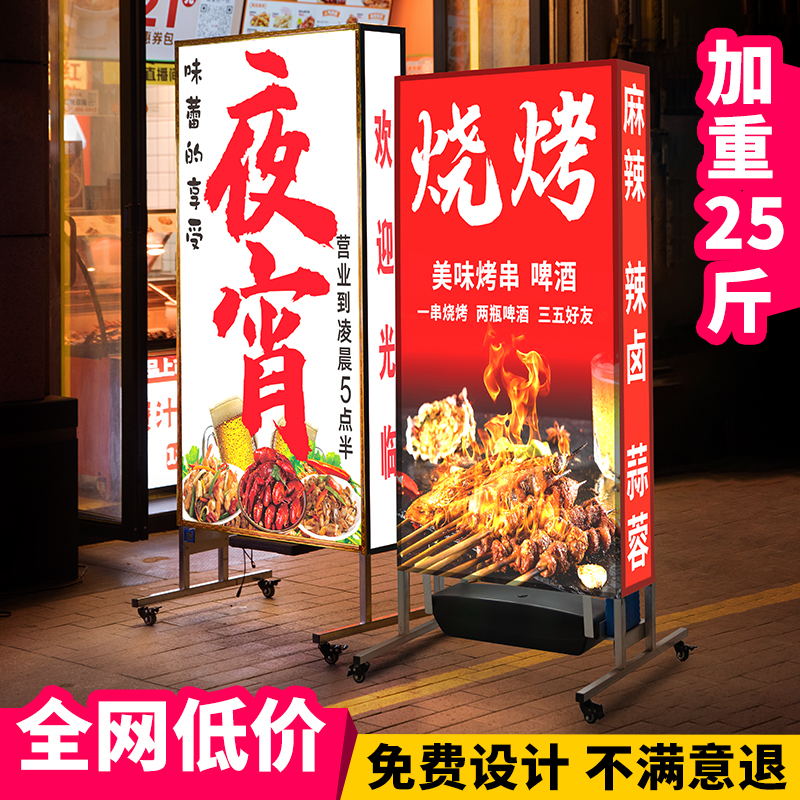 灯箱广告牌招牌双面烧烤发光展示牌充电立式移动户外灯箱广告灯箱