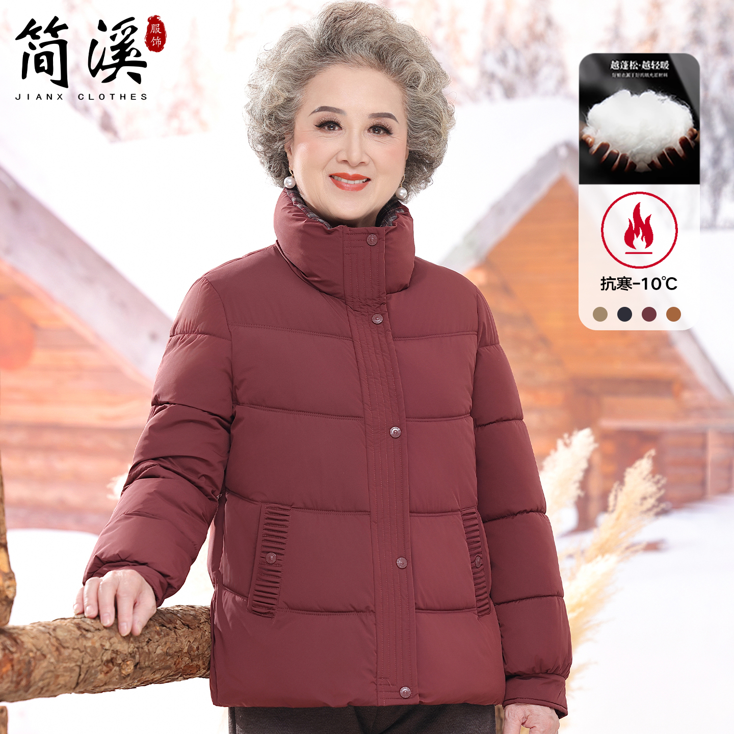 简溪奶奶冬装棉服外套中老年女装纯色加绒加厚洋气时尚棉袄上衣