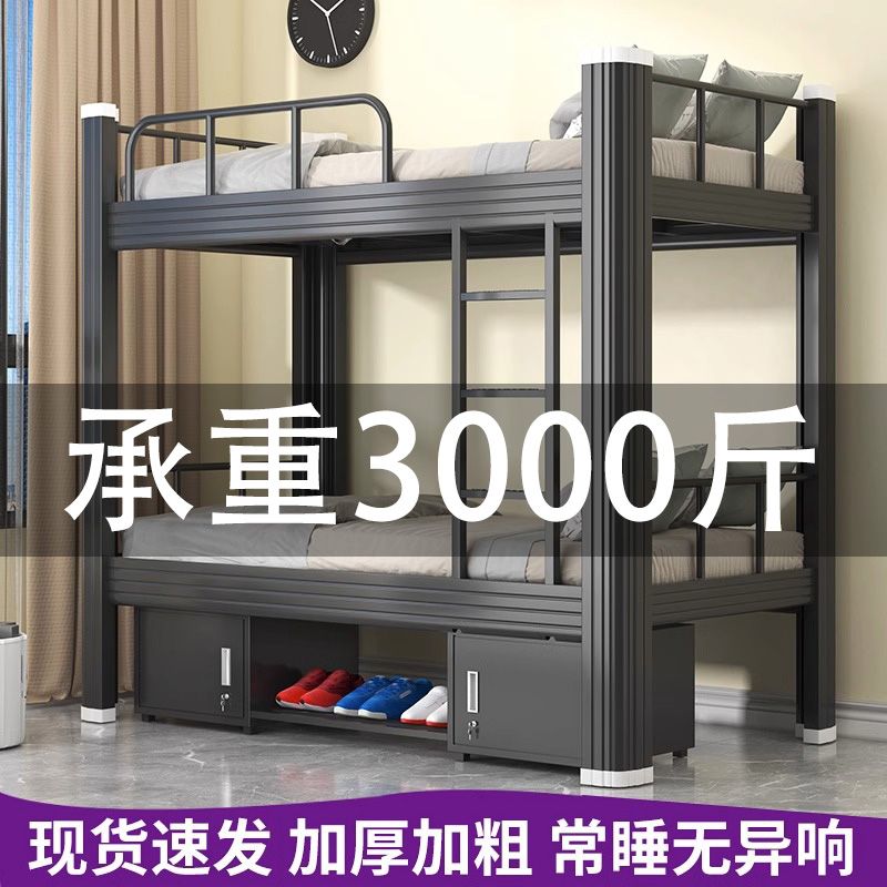 上下铺铁床双层宿舍床学生公寓高低床工厂工地用床现代简约风格钢