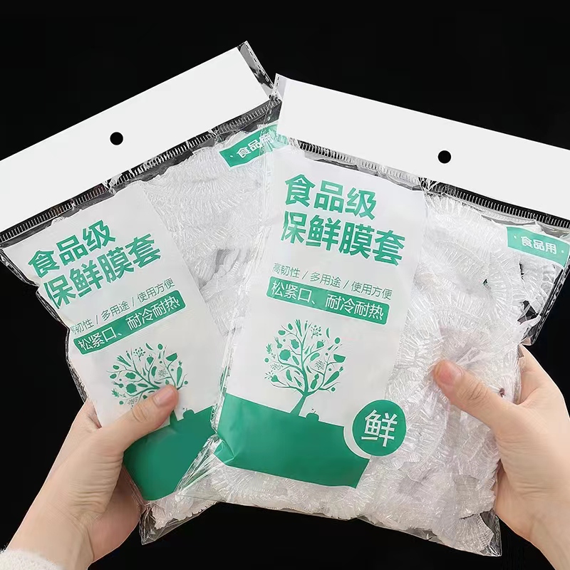 【50个】防尘密封食品级一次性保鲜膜厨房小工具一包套款式随机