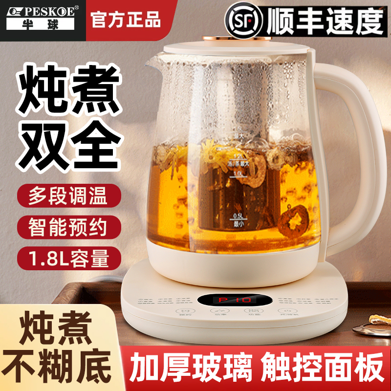 半球玻璃养生壶新款家用多功能炖煮一体大容量花茶壶恒温泡茶壶