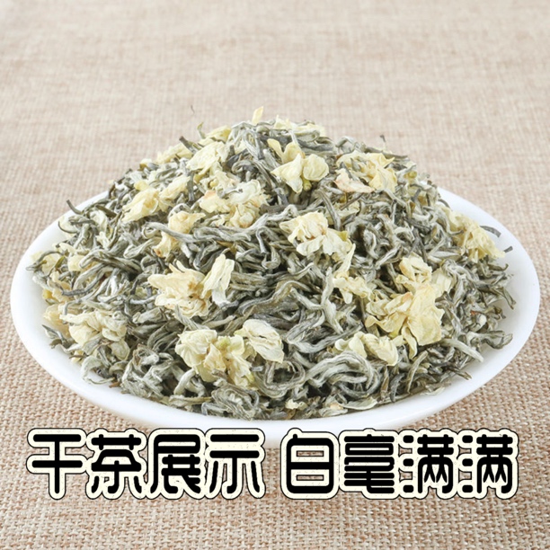 蒙顶茉莉飞雪2025蒙顶山新茶新花高山云雾茉莉花茶