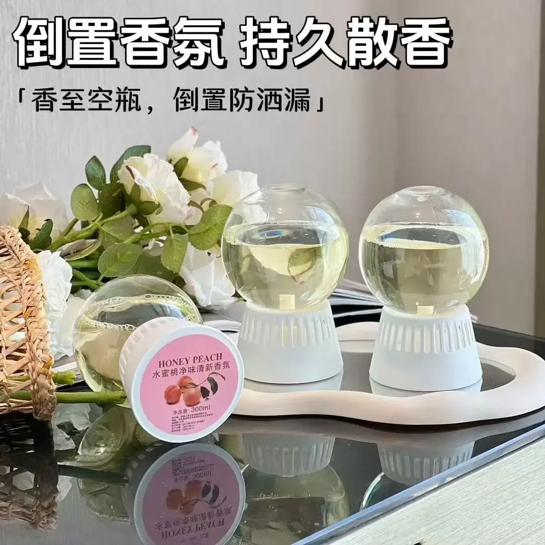 倒置香氛球香薰精油家用香薰室内持久留香房间卧室卫生间厕所除臭