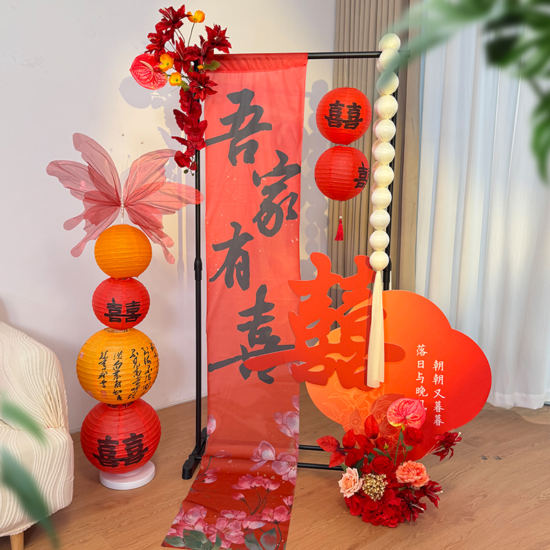 新中式结婚订婚宴条幅迎宾立牌婚房布置喜灯笼支架晨袍拍摄背景墙