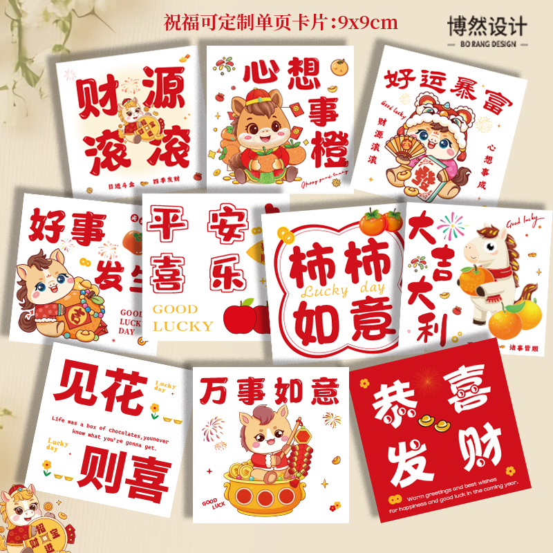 马年平安喜乐卡片贺卡见花则喜高级花束新年吊牌元旦定制祝福卡