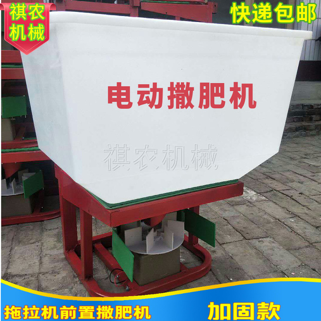 电动撒肥机农用撒化肥神器多功能施肥机拖拉机前置撒肥料机施肥器