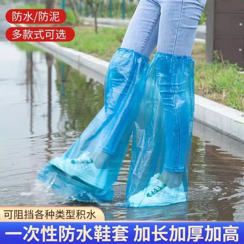 一次性雨鞋套高筒下雨天防水防滑透明塑料加厚漂流脚鞋套雨裤雨衣