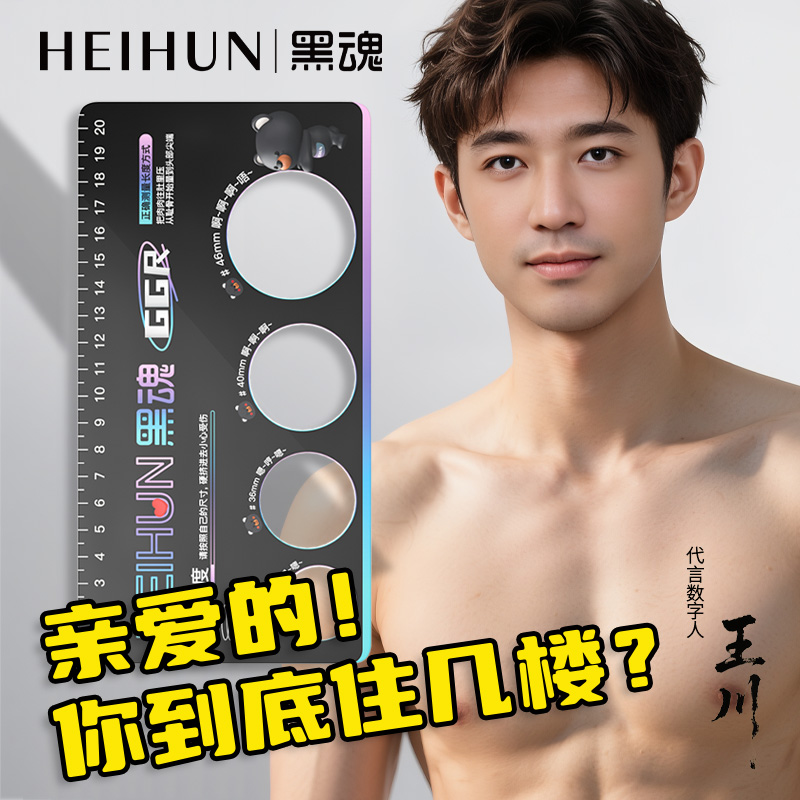 黑魂测量尺简洁直观柔韧耐用便携加厚耐磨高精长度粗细检测标尺