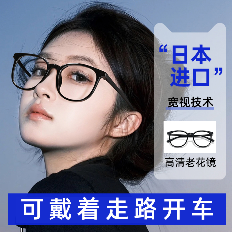 远近两用老花眼镜女年轻款视野宽阔自动调节度数高清防蓝光老花镜