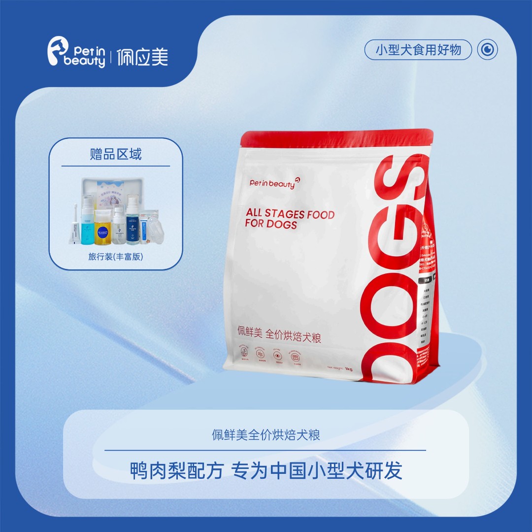 佩鲜美小型犬粮全价低温烘焙全期通用狗粮幼犬老年犬泪痕狗狗粮食