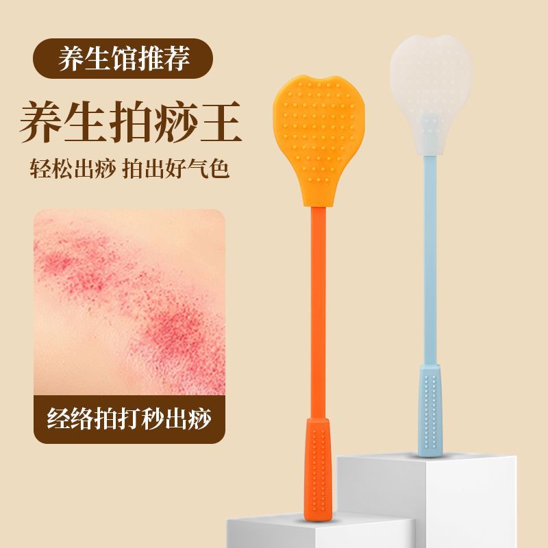 经络穴位硅胶拍痧全身拍打背部颈椎养生按摩健身拍痧板