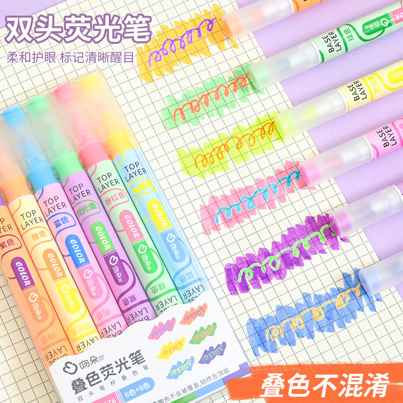 【开学必备】新款ins叠色双头荧光笔划重点学生彩色记号笔大容量