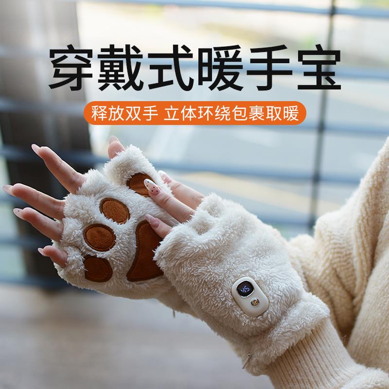 猫爪暖手宝发热暖手套2025新款充电迷你暖宝宝冬可携式女生礼物暖