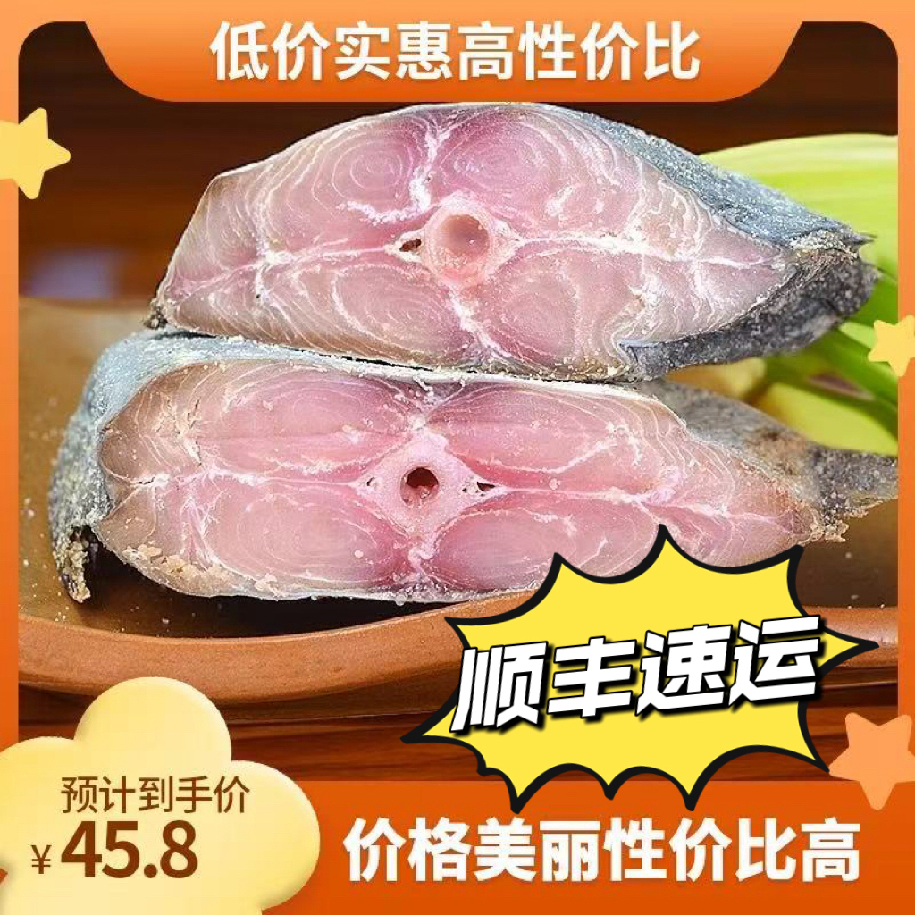 梅香马鲛鱼去头梅香马胶咸鱼茄子煲段净肉腌制咸鱼吃货老式正宗