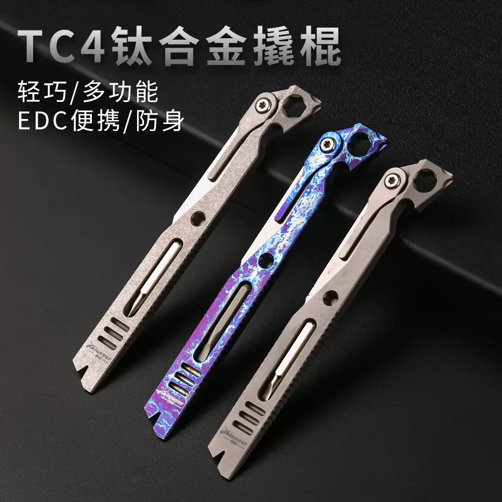 钛合金折叠EDC美工刀野外户外多功能撬棒钛合金野营防身撬棍EDC