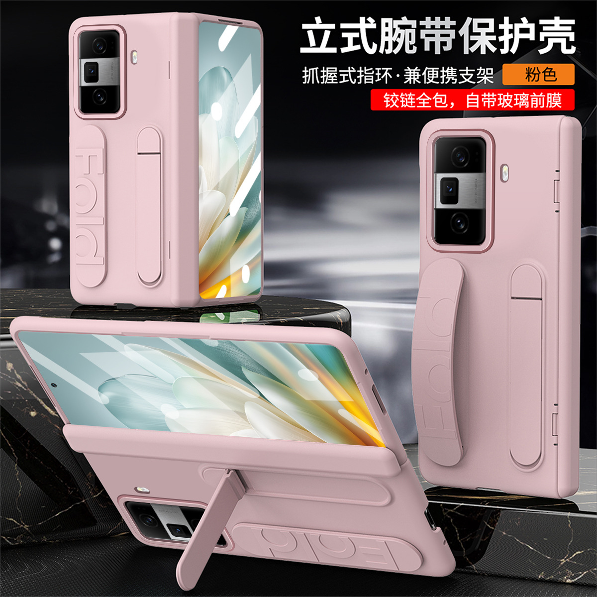 适用VS3/V3手机折叠屏腕带支架荣耀magicvs3手机荣耀vs3手机壳