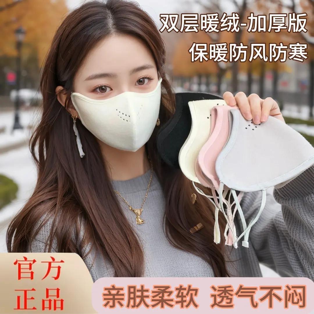 【9. 9 元抢4个】全脸防护东北抗寒防雾口罩加绒户外防风骑行面罩女