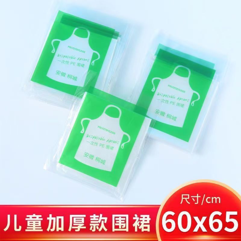 一次性围裙儿童美术绘画油污吃饭围兜防水防油透明独立包装围裙