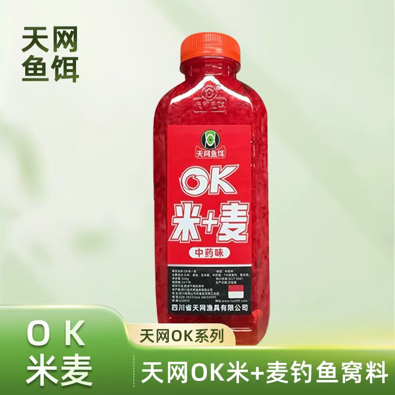 天网鱼饵新品OK中药酒米谷麦混合打窝饵料挂钩窝料大板鲫聚鱼快