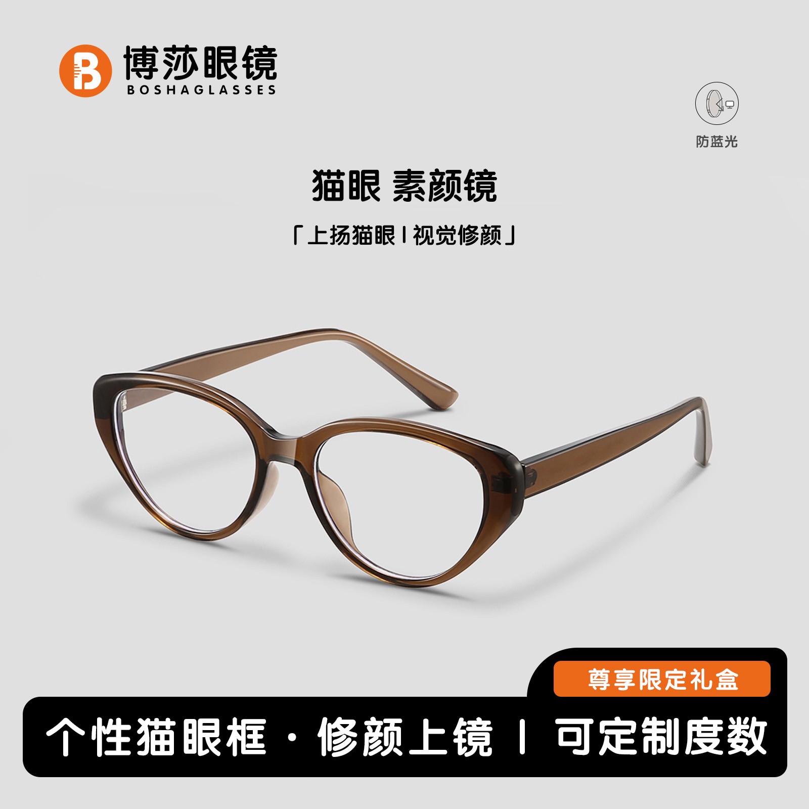 博莎眼镜近视可配度数美拉德风欧美复古防蓝光大框素颜显白眼镜