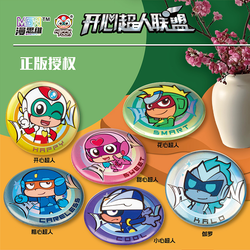 开心超人联盟开心超人周边吧唧立牌色纸钥匙扣创意设计