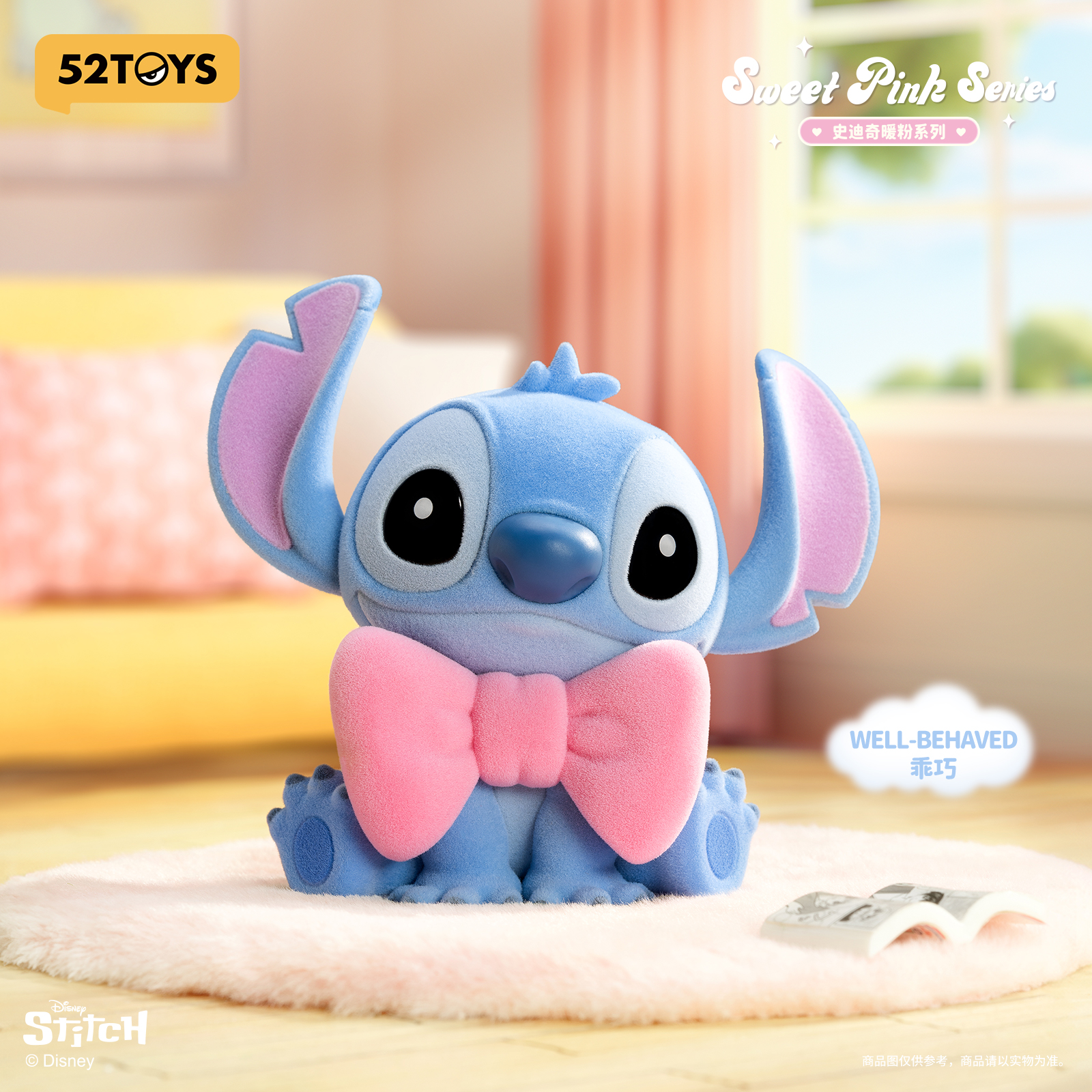 52TOYS史迪奇暖粉系列植绒盲盒史迪仔情侣浪漫表白圣诞新年礼物