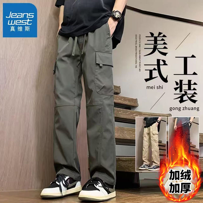 真维斯美式加绒加厚休闲裤子男士秋冬2025新款宽松直筒长裤运动裤