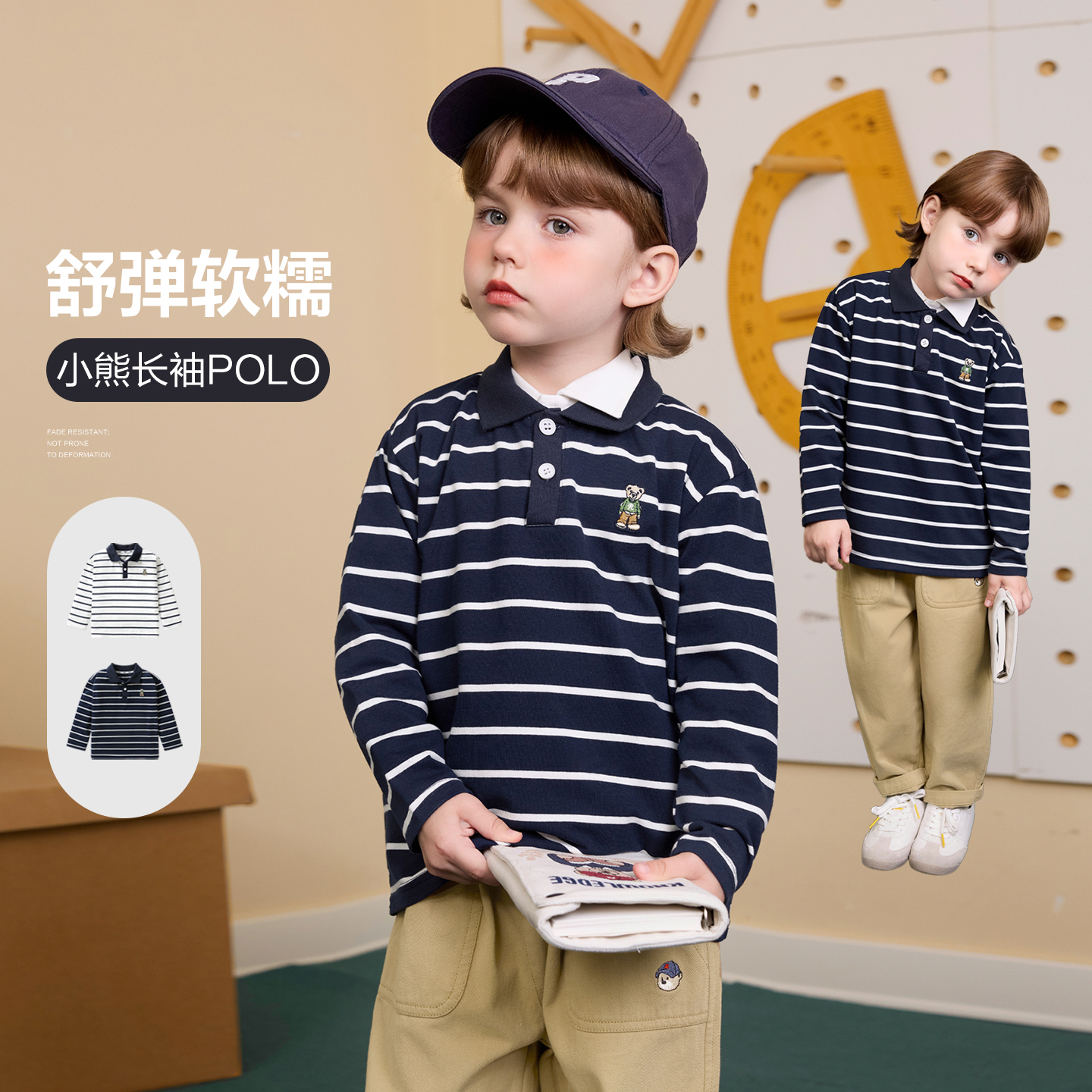 【小熊系列】右欧男童绣花条纹长袖POLO衫秋季上衣儿童宝宝秋U16836