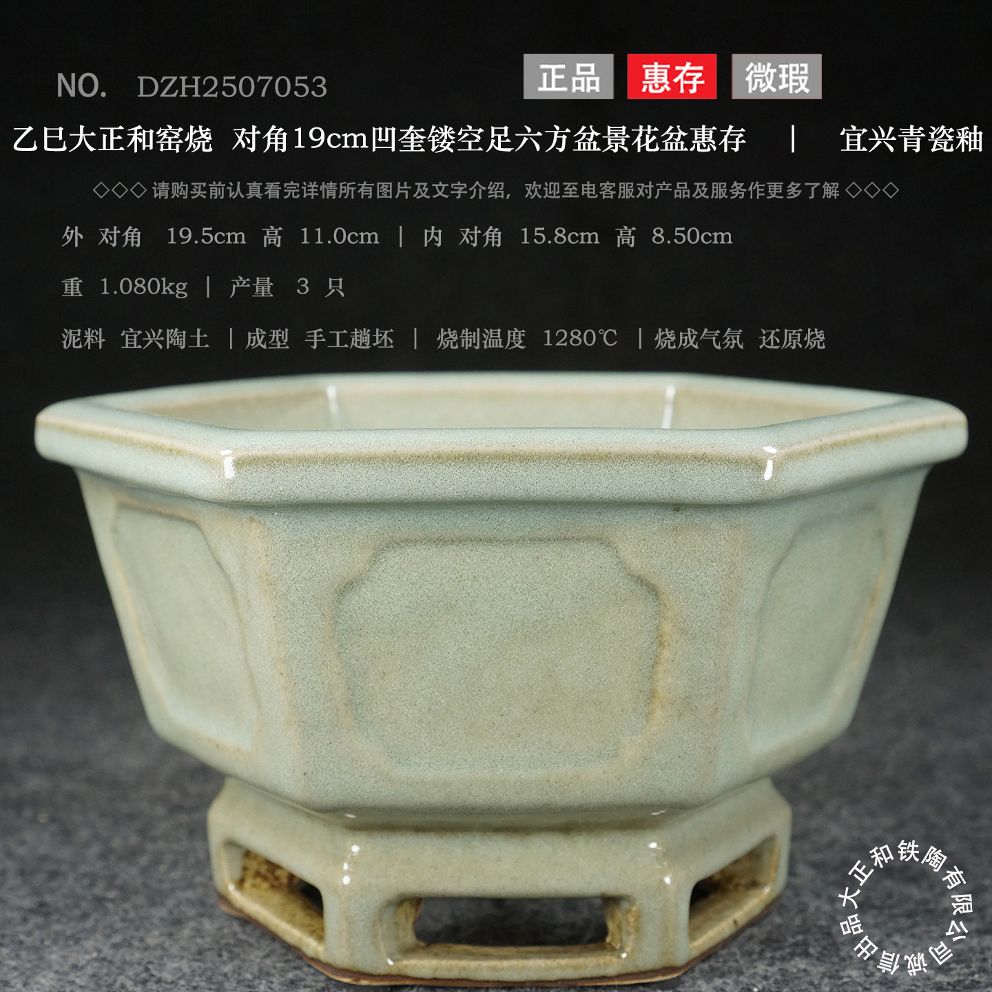 宜兴紫砂钧釉大正和窑六方形镂空足松柏梅桩透气春兰盆景专用花盆