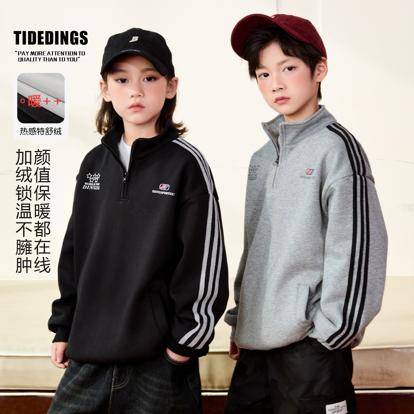 叮叮家童装2025冬季新款男童加绒立领卫衣中大童保暖长袖25514