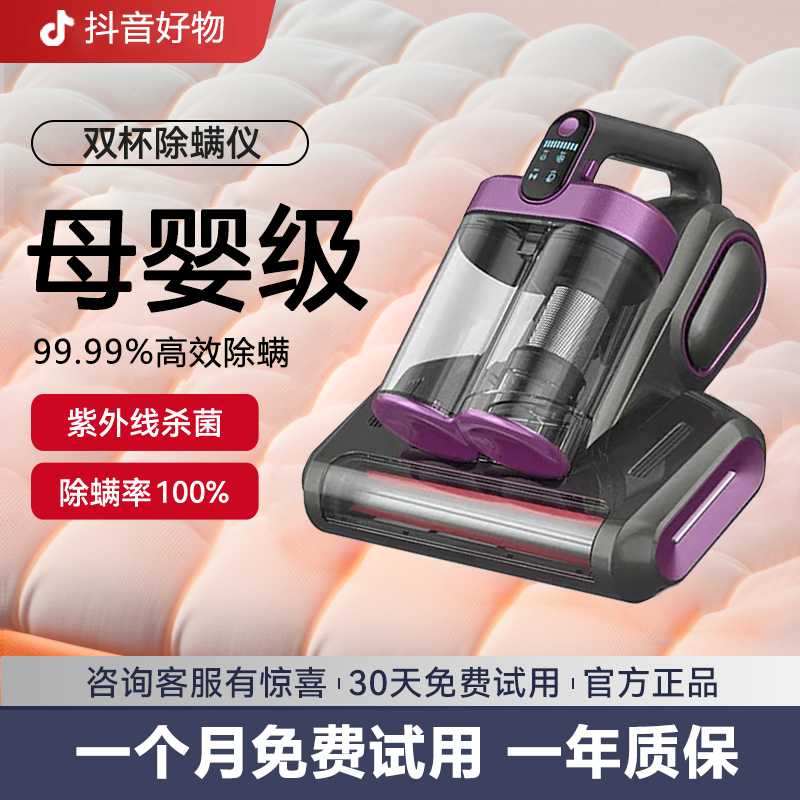 德国工艺大功率无线除螨仪家用床上去螨虫神器手持式大吸力吸尘器