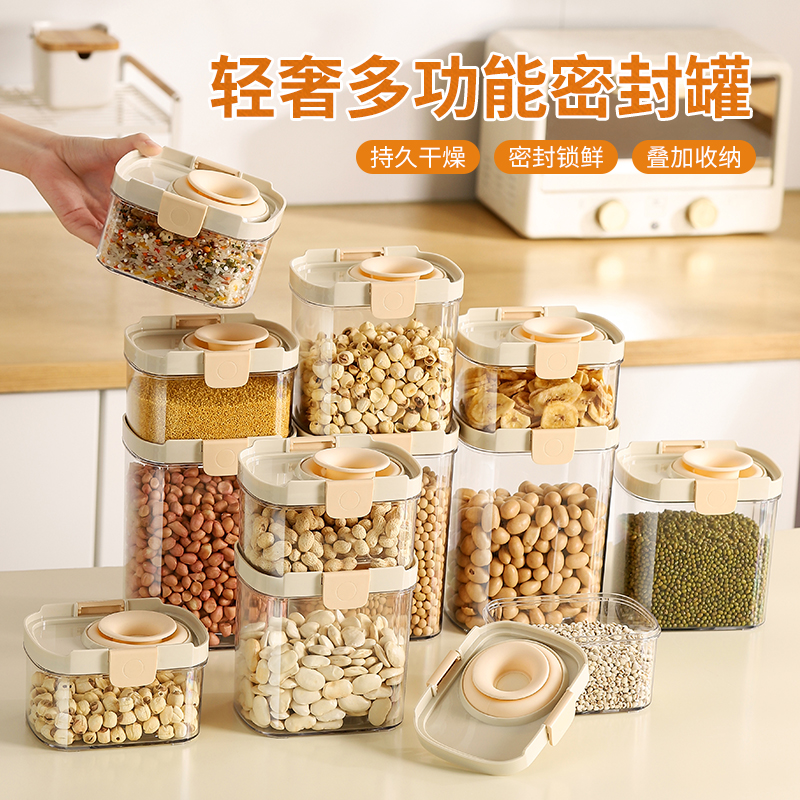 【安欣】食品级密封罐储存收纳盒厨房干货零食和面盆豆坚果五谷杂粮