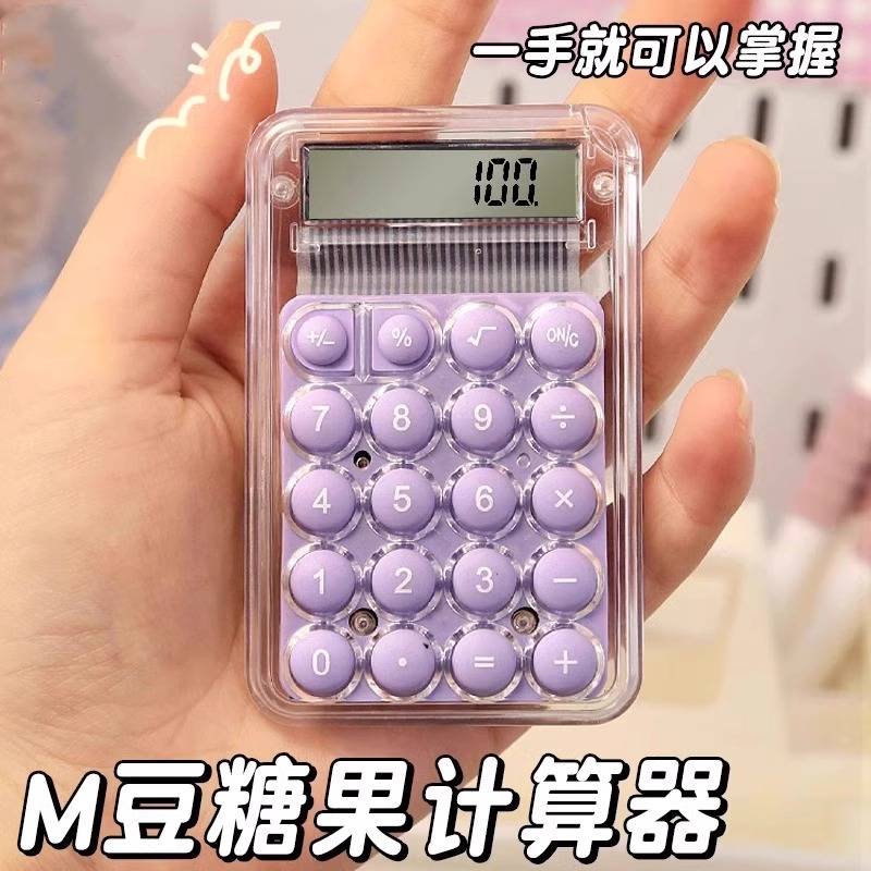 高颜值小号计算器可爱mini随身办公用计算机学生考试专用便携小型