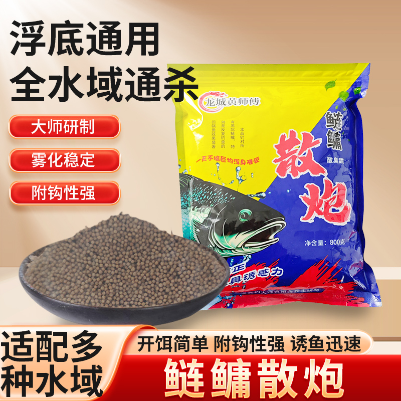 黄师傅黑坑鲢鳙散炮正品酸臭针对无限回锅鲢鳙大物饵料纯正配方