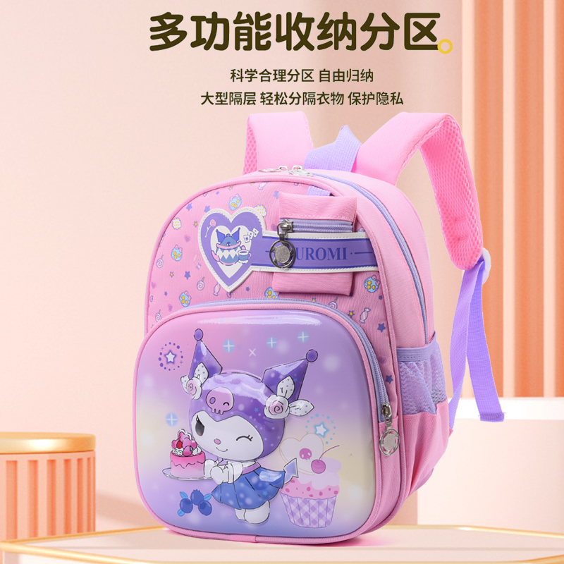 库洛米书包女孩2-4岁幼儿园小中班硬壳双肩包女童可爱美乐蒂背包