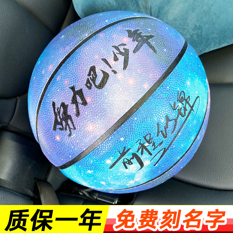 免费刻字7号标准官方正品篮球 6号5号儿童初中小学生专业训练定制