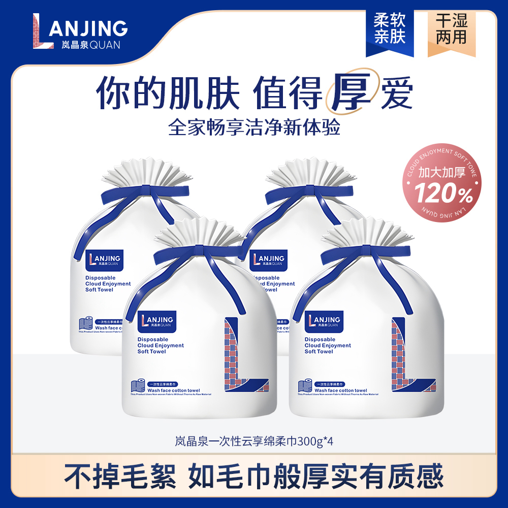 洁面洗脸巾洗脸棉柔巾加厚绵柔20cm*24cm