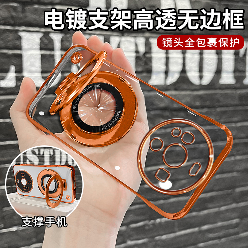 适用华为mate60/60pro/60pro+系列电镀无边框CD纹支架手机壳