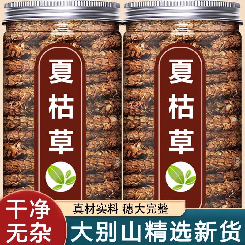 精选夏枯草大别山白毛夏枯球茶包夏姑草泡茶夏菇草夏谷草泡水