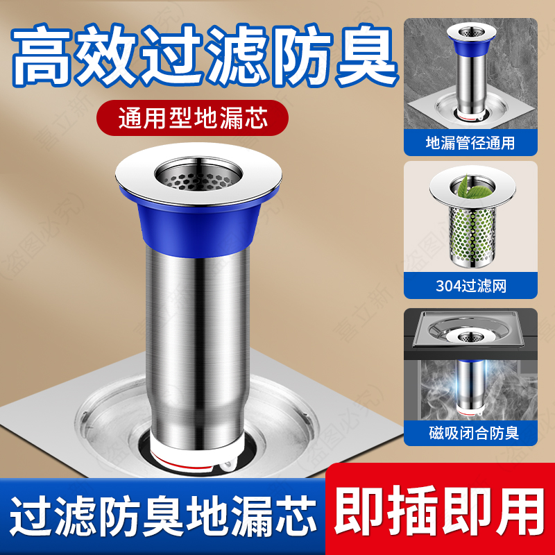 下水道断层加长内芯地漏延长管过滤防臭卫生间防堵不锈钢地漏内芯