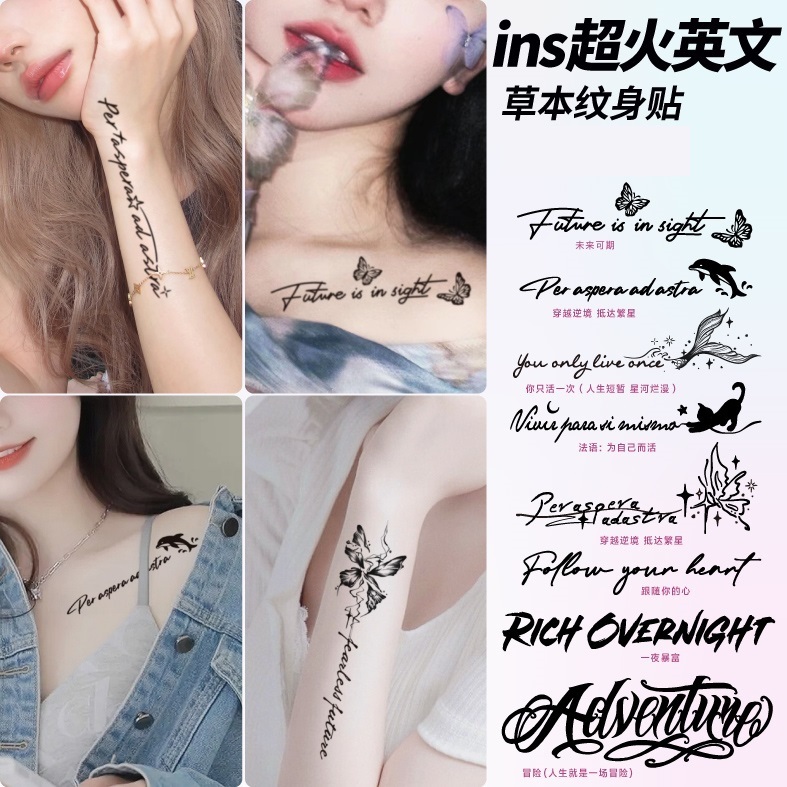 英文系列防水逼真锁骨贴纹身贴草本半永久纹身图案女手臂草本