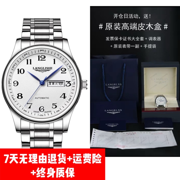 1笔1名匠，自动男士防水表，误差1秒内，精瑞，女士，情侣表