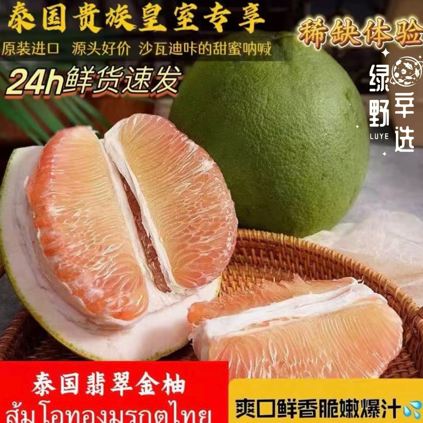 泰国原装进口优质翡翠金柚新鲜粒粒饱满孕妈爆汁纯甜柚子