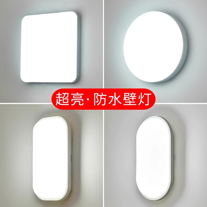 简约壁灯墙灯户外防水led卫生间吸顶灯阳台楼梯灯过道走廊挂壁灯