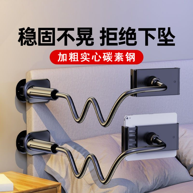 【包邮】床头手机平板懒人支架稳固支撑便携式宿舍看电视刷剧必备