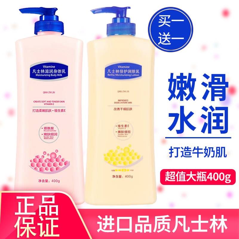 【拍一发二】凡士林身体乳霜润肤防干补水保湿皮肤光泽细腻水嫩400g