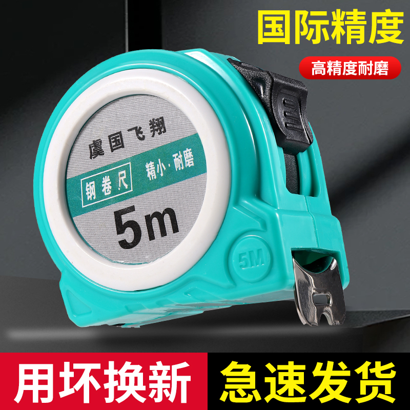虞城卷尺耐用5米7.5米10米3米高档耐磨耐摔盒尺高精度卷尺