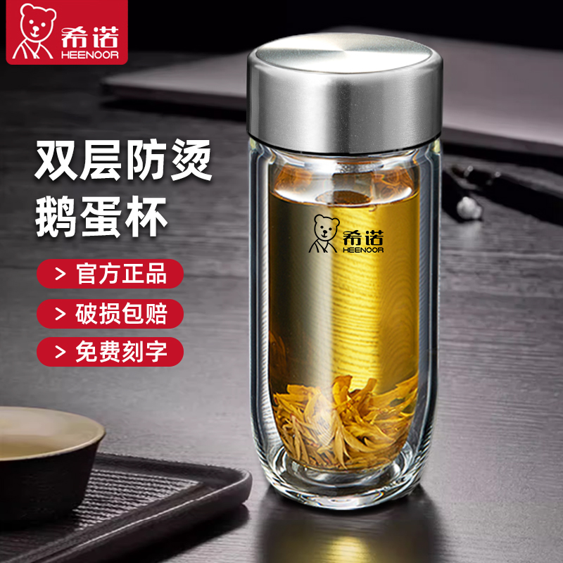 希诺鹅蛋双层玻璃杯家用车载办公茶水杯男女士茶杯子爆款新款水杯