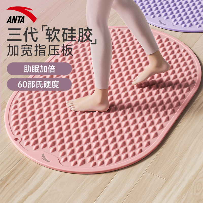 安踏软硅胶指压板超慢跑足底按摩垫脚踩健康经络趾压板脚底按摩板
