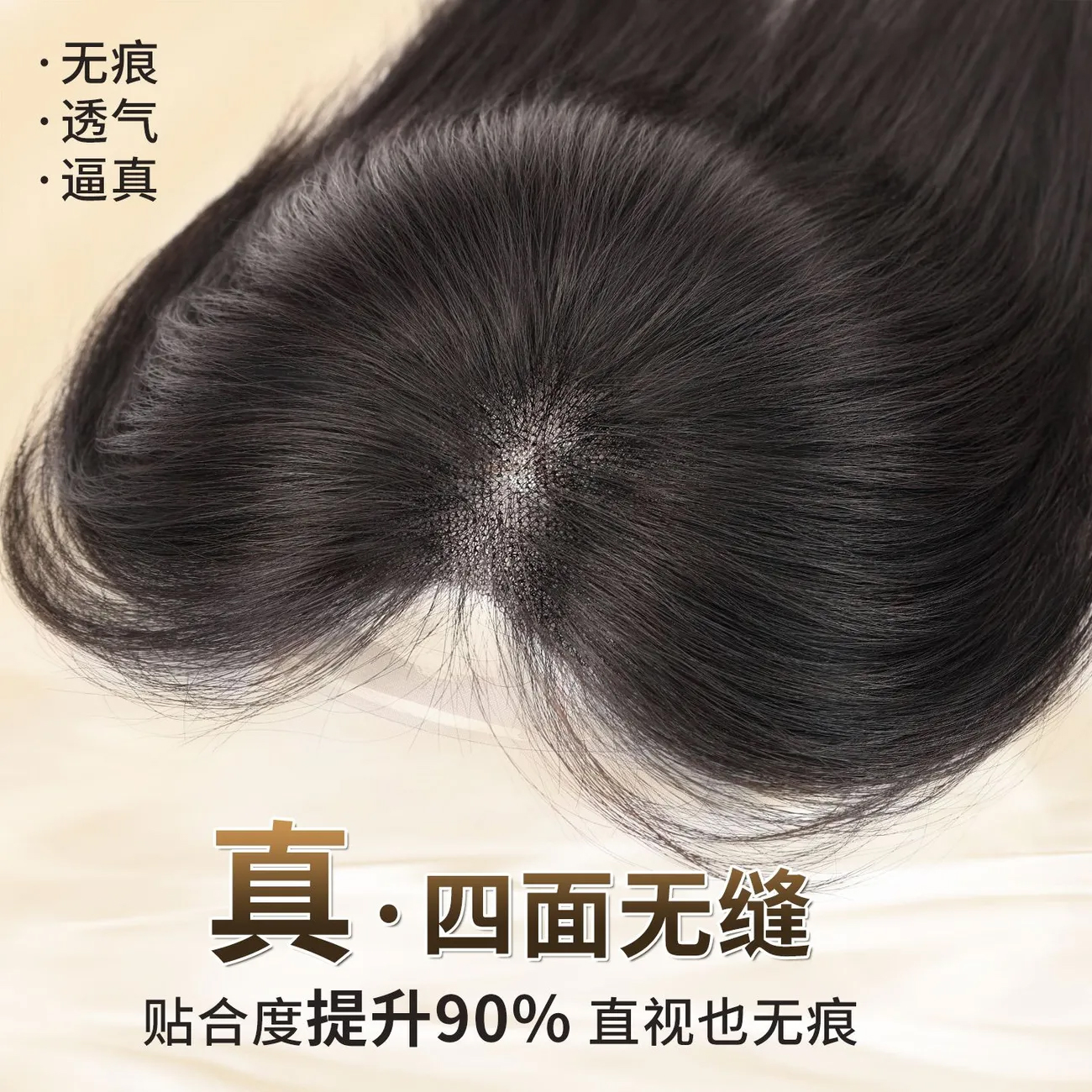 胎毛刘海前额刘海发片女士自然增发量蓬松高颅顶八字刘海补发片